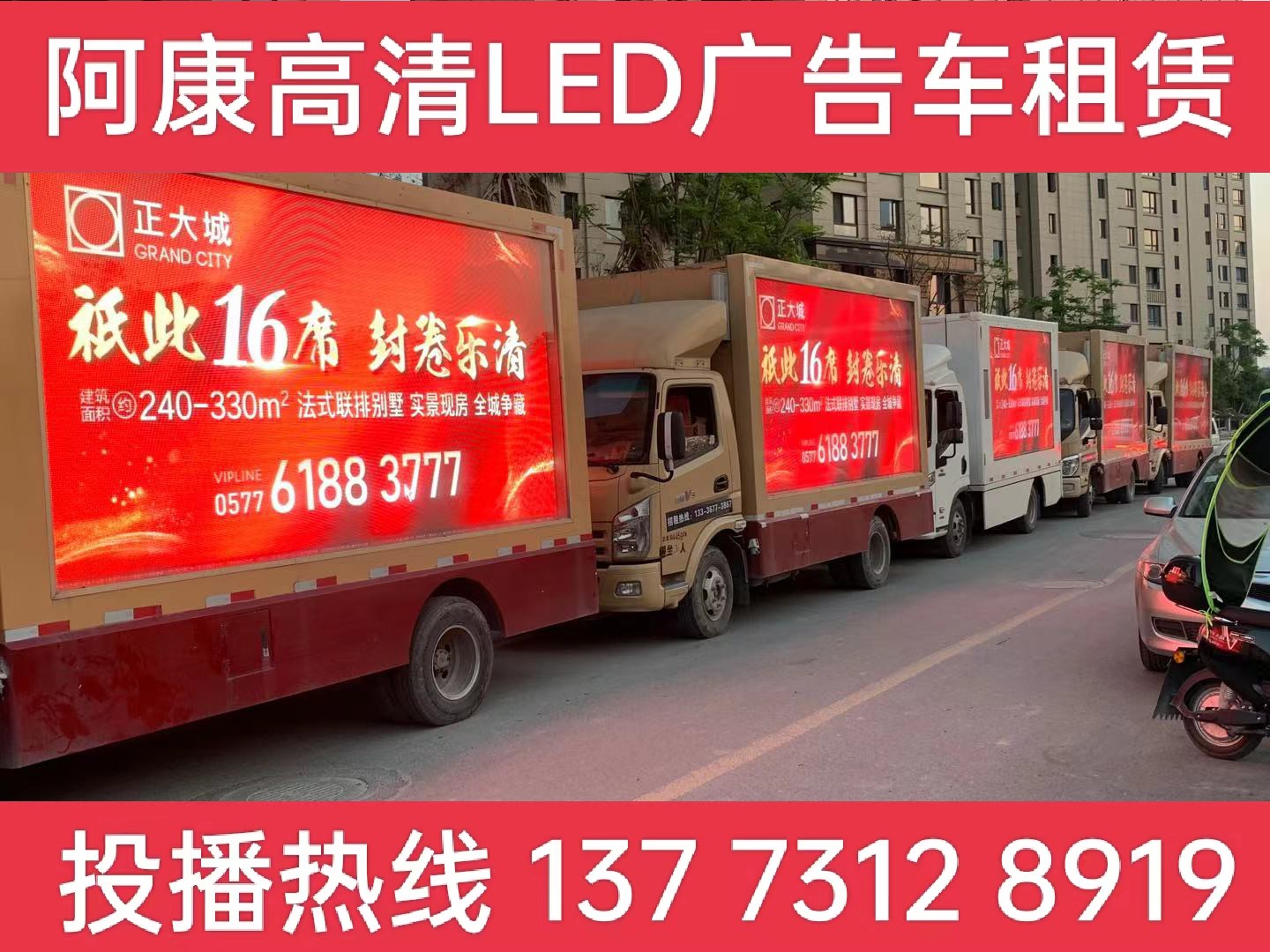 吴江LED广告车出租